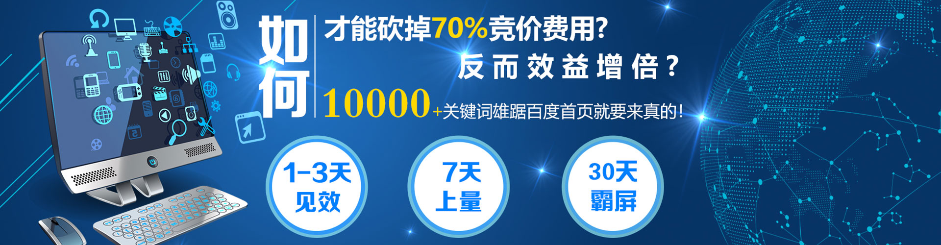 赤水百度推广